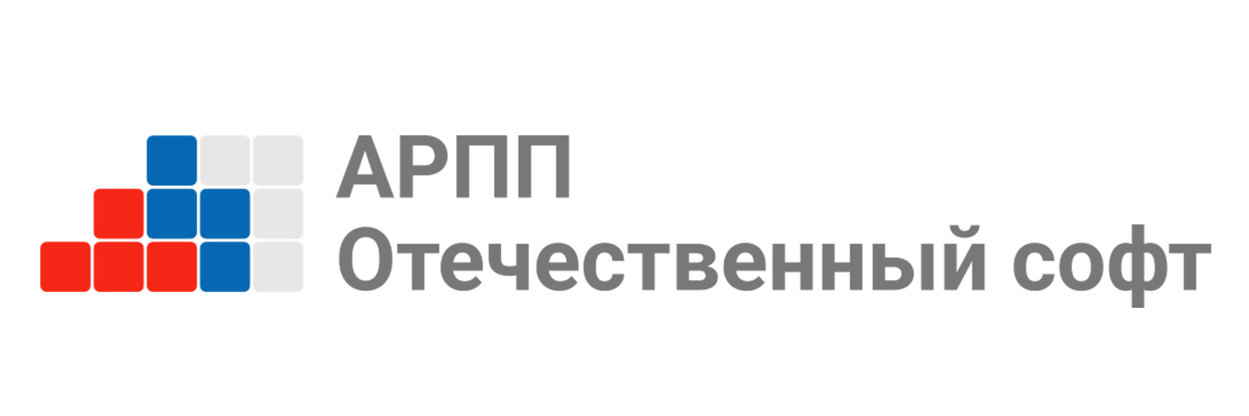 АРПП «Отечественный софт»