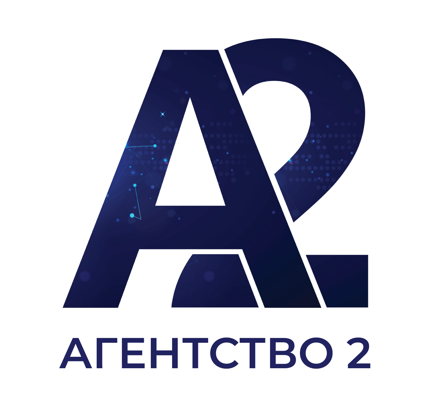 А2 При поддержке новый лого