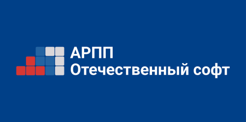 АРПП Отечественый софт