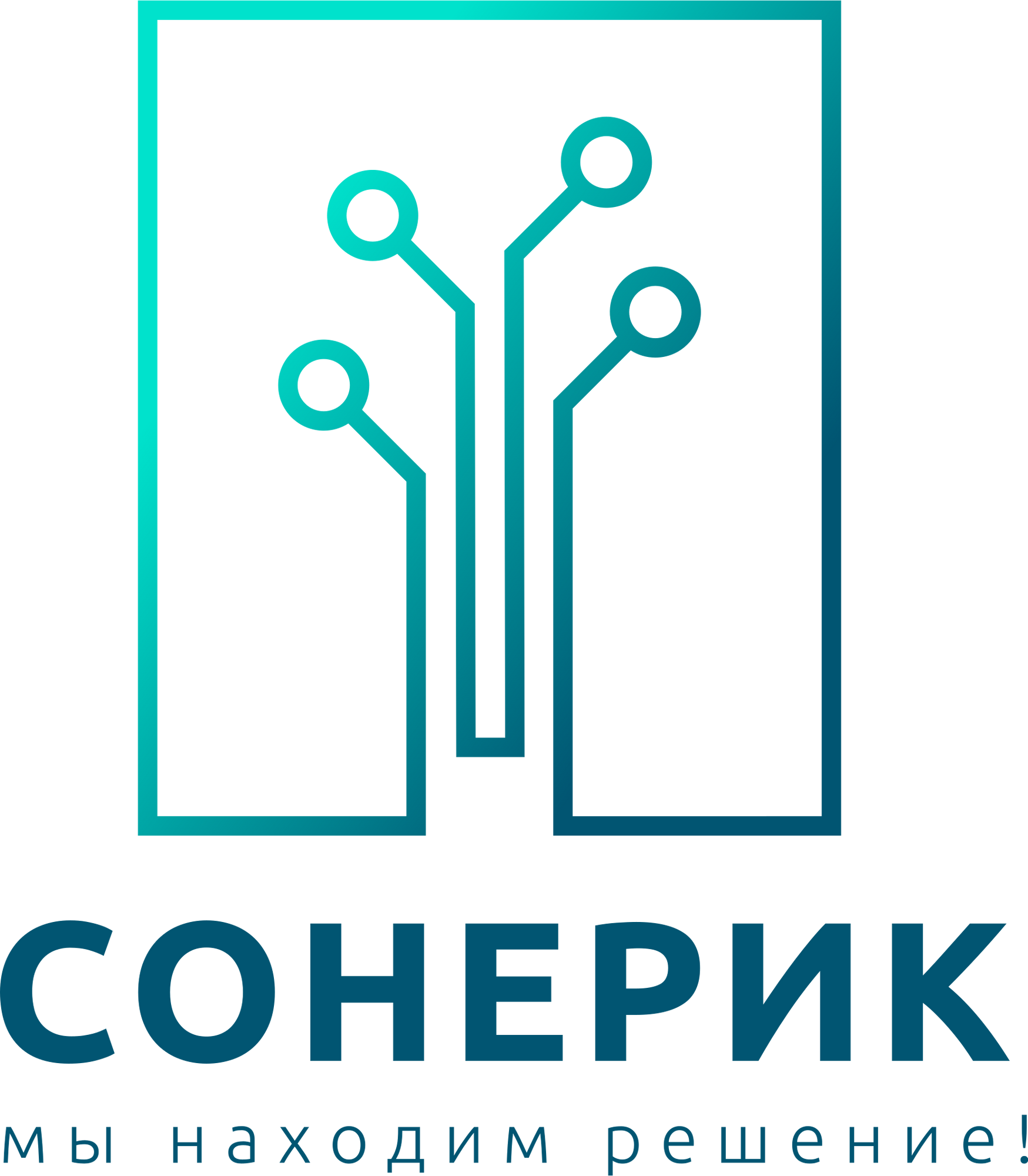 Сонерик